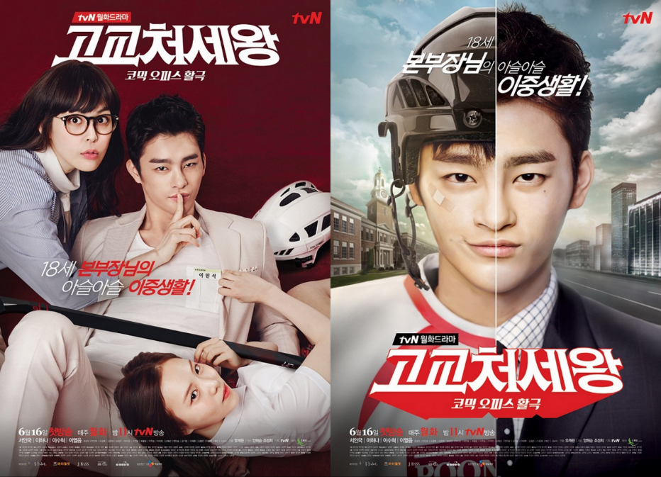 King of High School recensione drama coreano italia noona romance
